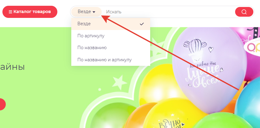 Новый функционал поисковой строки