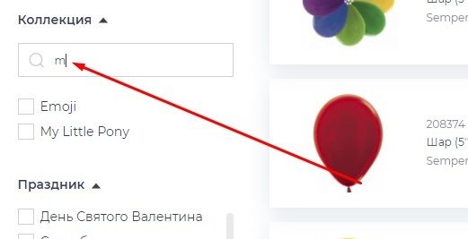 Поиск коллекции и цвета в новом «Умном фильтре»